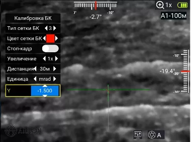 ARMA прошивка_7.png